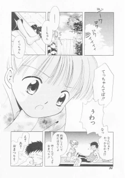 Page 39 of HinHin-nyu Chuui