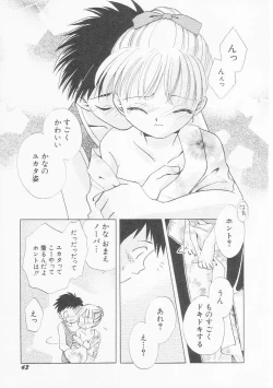 Page 46 of HinHin-nyu Chuui