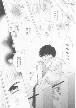 Page 47 of HinHin-nyu Chuui