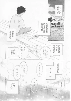 Page 52 of HinHin-nyu Chuui