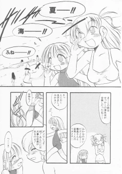 Page 54 of HinHin-nyu Chuui