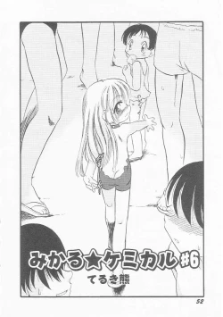 Page 55 of HinHin-nyu Chuui