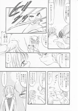 Page 56 of HinHin-nyu Chuui