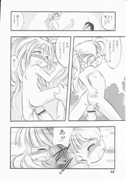 Page 65 of HinHin-nyu Chuui
