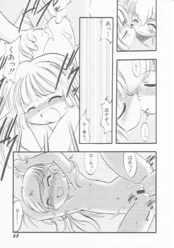 Page 68 of HinHin-nyu Chuui