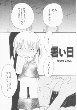 Page 70 of HinHin-nyu Chuui