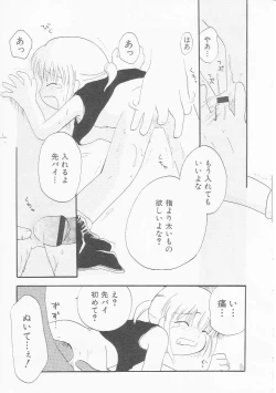 Page 76 of HinHin-nyu Chuui