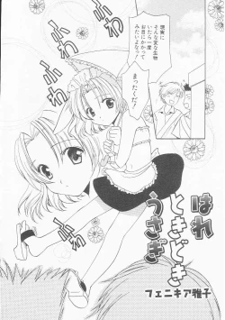 Page 7 of HinHin-nyu Chuui