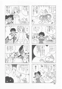 Page 83 of HinHin-nyu Chuui