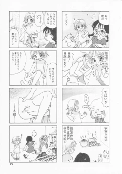 Page 84 of HinHin-nyu Chuui