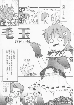 Page 86 of HinHin-nyu Chuui