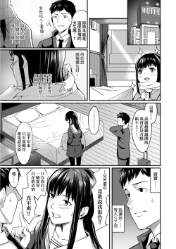 Page 130 of Bitter Sweet Teens | 酸甜苦辣思春期