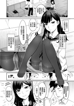Page 147 of Bitter Sweet Teens | 酸甜苦辣思春期