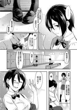 Page 194 of Bitter Sweet Teens | 酸甜苦辣思春期