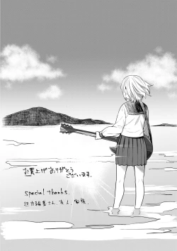 Page 212 of Bitter Sweet Teens | 酸甜苦辣思春期