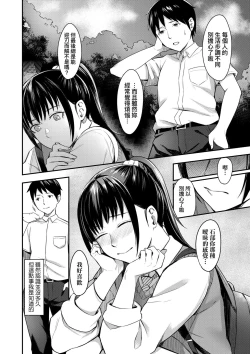 Page 37 of Bitter Sweet Teens | 酸甜苦辣思春期