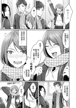 Page 86 of Bitter Sweet Teens | 酸甜苦辣思春期