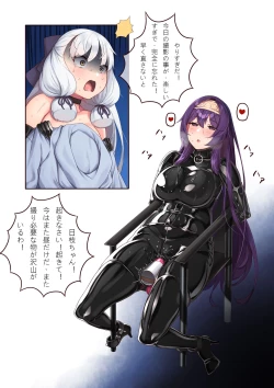 Page 5 of Kowasareta no Cosplay Satsuei?