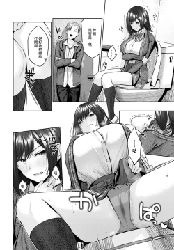 Page 8 of Hokago W.C.