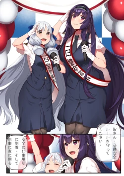 Page 2 of Tokubetsu Event na Shigoto?