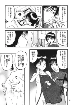 Page 34 of R Shitei Ketsu