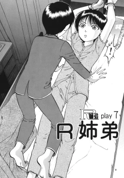 Page 7 of R Shitei Ketsu