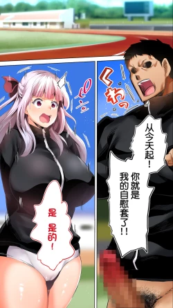 Page 47 of Rikujoubu Buchou to Fukubuchou wa Ore no Nama Onaho!!! Tsuruyo Hen