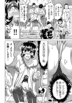 Page 11 of Yabai!! Hadaka de Densha ni Notchatta