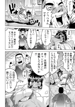 Page 21 of Yabai!! Hadaka de Densha ni Notchatta