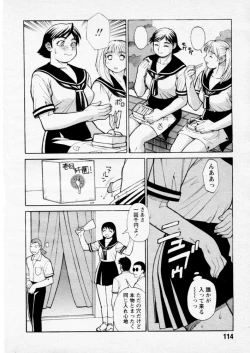 Page 20 of Dennou Gakuen Eden Kuukan Waikyoku Souchi