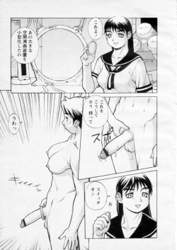 Page 5 of Dennou Gakuen Eden Kuukan Waikyoku Souchi