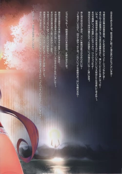 Page 23 of Kantai Carnival