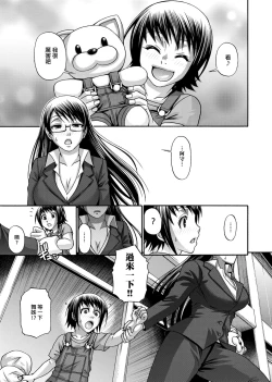 Page 114 of Animal Assort | 受男慾女．強制交配