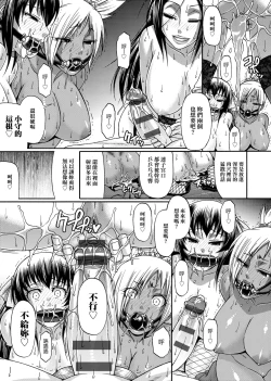 Page 140 of Animal Assort | 受男慾女．強制交配