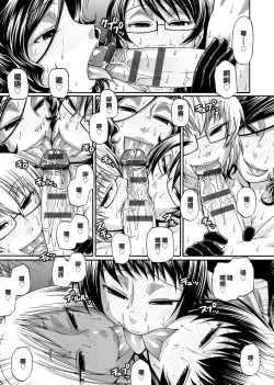 Page 158 of Animal Assort | 受男慾女．強制交配