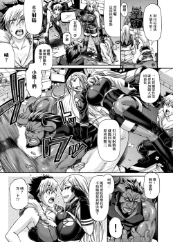 Page 178 of Animal Assort | 受男慾女．強制交配