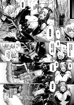 Page 203 of Animal Assort | 受男慾女．強制交配