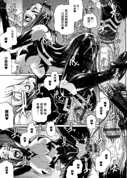 Page 208 of Animal Assort | 受男慾女．強制交配