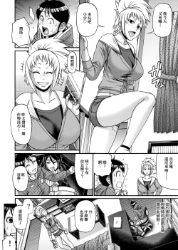 Page 215 of Animal Assort | 受男慾女．強制交配