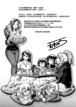 Page 234 of Animal Assort | 受男慾女．強制交配