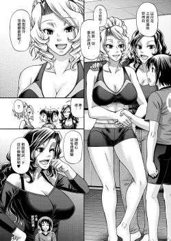 Page 55 of Animal Assort | 受男慾女．強制交配