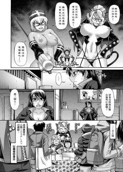 Page 91 of Animal Assort | 受男慾女．強制交配