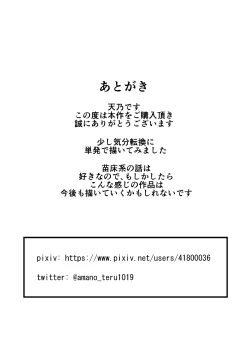 Page 32 of Naeoko Shoujo | Nursery Girl