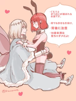 Page 1 of Obe guda ♀ ga kuttsuku made no ohanashi