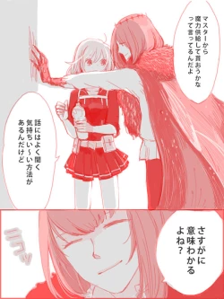 Page 5 of Obe guda ♀ ga kuttsuku made no ohanashi