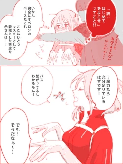 Page 7 of Obe guda ♀ ga kuttsuku made no ohanashi