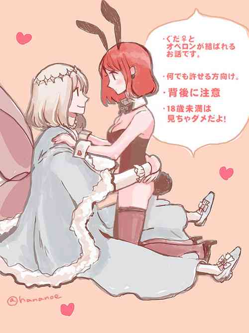 [Hana no Ei)] Obe guda ♀ ga kuttsuku made no ohanashi [zenpen] (fate grand order )