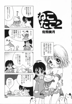 Page 158 of HinHin-nyu Suhada