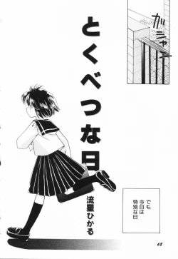 Page 73 of HinHin-nyu Suhada