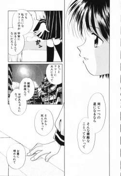 Page 82 of HinHin-nyu Suhada